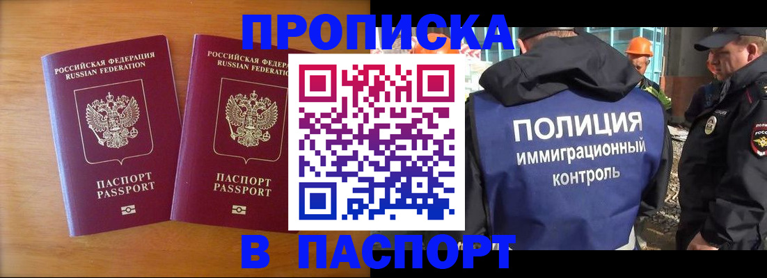 прописка паспорт в Карачаево-Черкесии