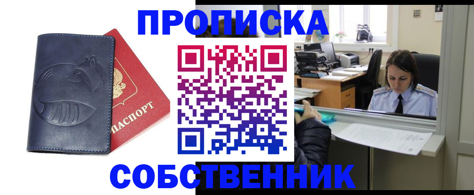 миграционный учет в Карачаево-Черкесии