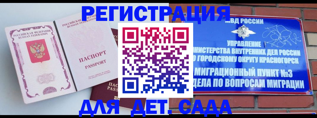 временная регистрация надежно в Карачаево-Черкесии