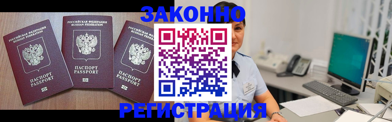 миграционный учет в Карачаево-Черкесии